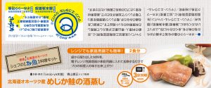 シェフの【お魚】料理キット
