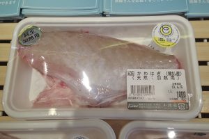 マリン・エコ・ラベル_猿払産かわはぎ