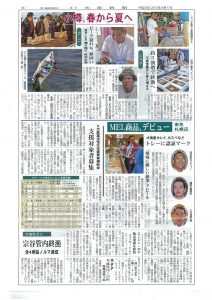 マリン・エコ・ラベル_オホーツク活魚_藤本漁業部
