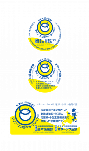 マリン・エコ・ラベル_オホーツク活魚_藤本漁業部