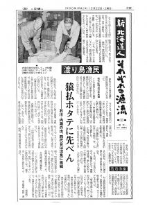 北隆丸_オホーツク活魚