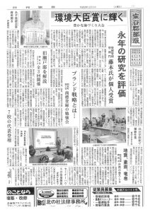 北隆丸_オホーツク活魚