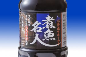 煮魚名人_北隆丸_オホーツク活魚