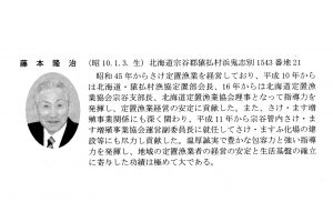 第33回全国豊かな海づくり大会くまもと