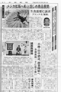 オホーツク活魚_船上活〆めじか鮭『隆神』