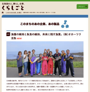 くらしごと