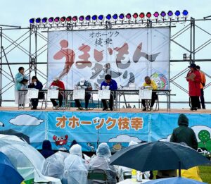 オホーツク枝幸うまいもん祭り